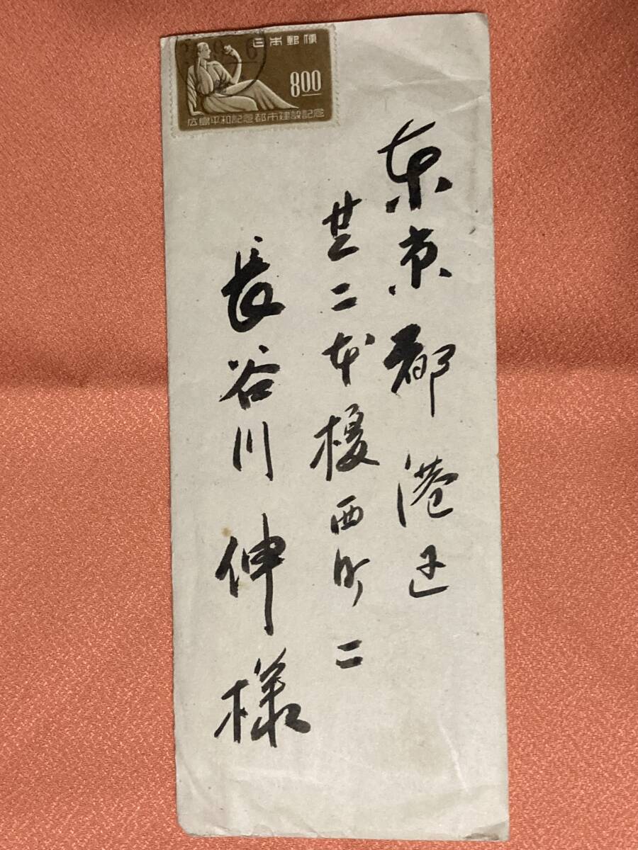 野村胡堂 自筆 肉筆書簡 3枚→長谷川伸宛★長谷川伸旧蔵品の画像1