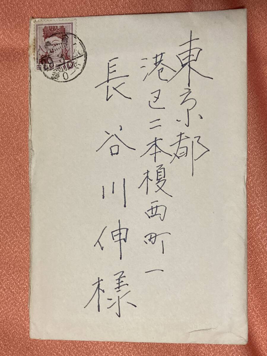 大佛次郎 自筆 肉筆書簡 原稿用紙2枚→長谷川伸宛★長谷川伸旧蔵品★昭和29年3月26日の画像1