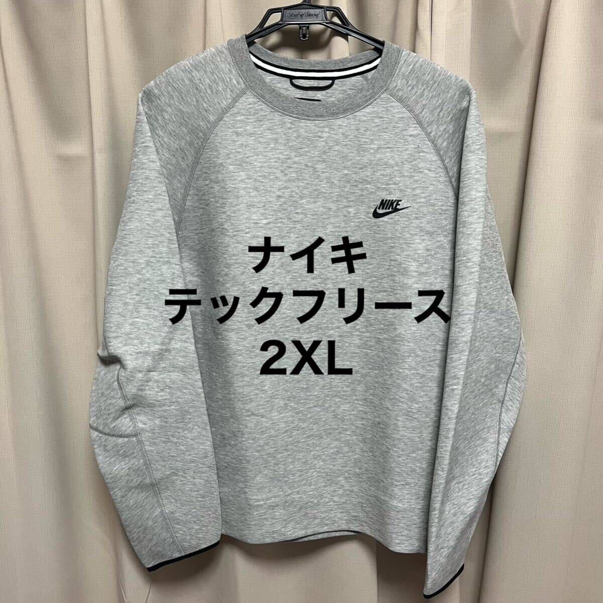 ナイキ テックフリース 2XL トレーナー スウェット プルオーバー NIKE クルーネック FB7917-063