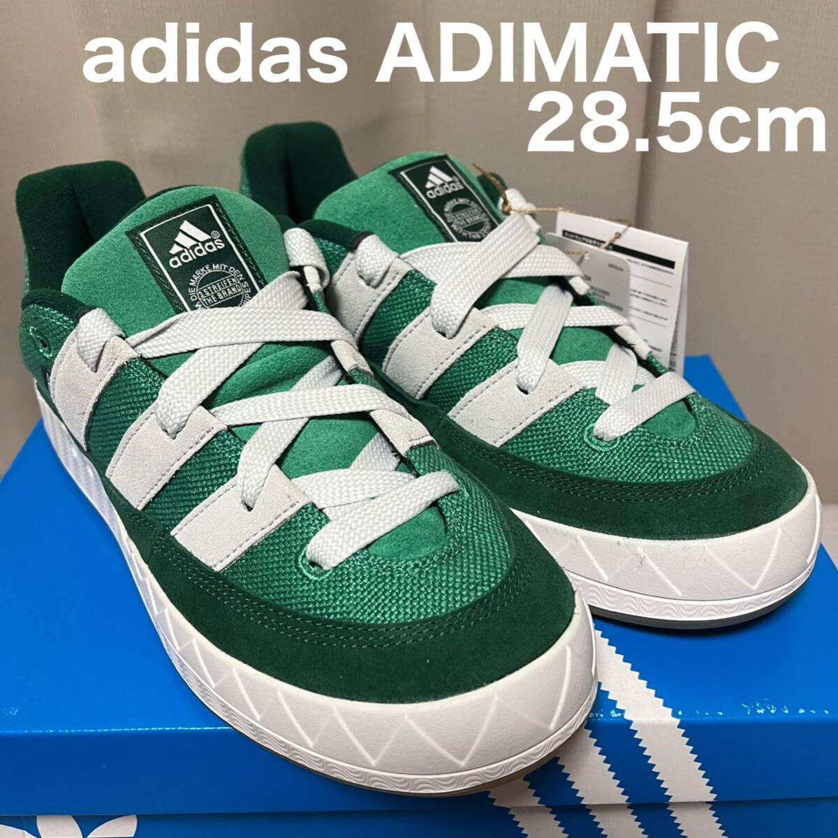 アディマティック 28.5センチ アディダス adidas ADIMATIC グリーン Semi Court Green スニーカー_画像1