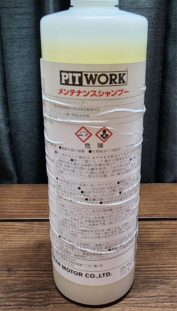 PITWORK メンテナンスシャンプー　メンテナンスクリーナー　スポンジ　クロス　 コーティング 　ピットワーク　カーシャンプー