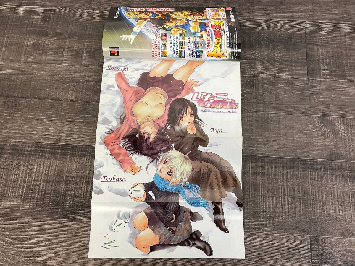 中古品◆週刊少年ジャンプ◆2004年2月2日8号号/表紙スティールボールラン新連載巻頭カラー◆D0056_画像5