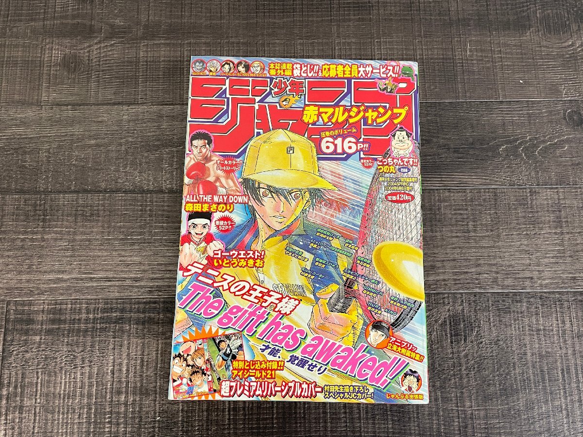 中古品◆少年赤マルジャンプ◆2002年2003年2004年/ブリーチ/アイシールド21/いちご100％/テニスの王子様/4冊まとめてー◆D0062の画像8