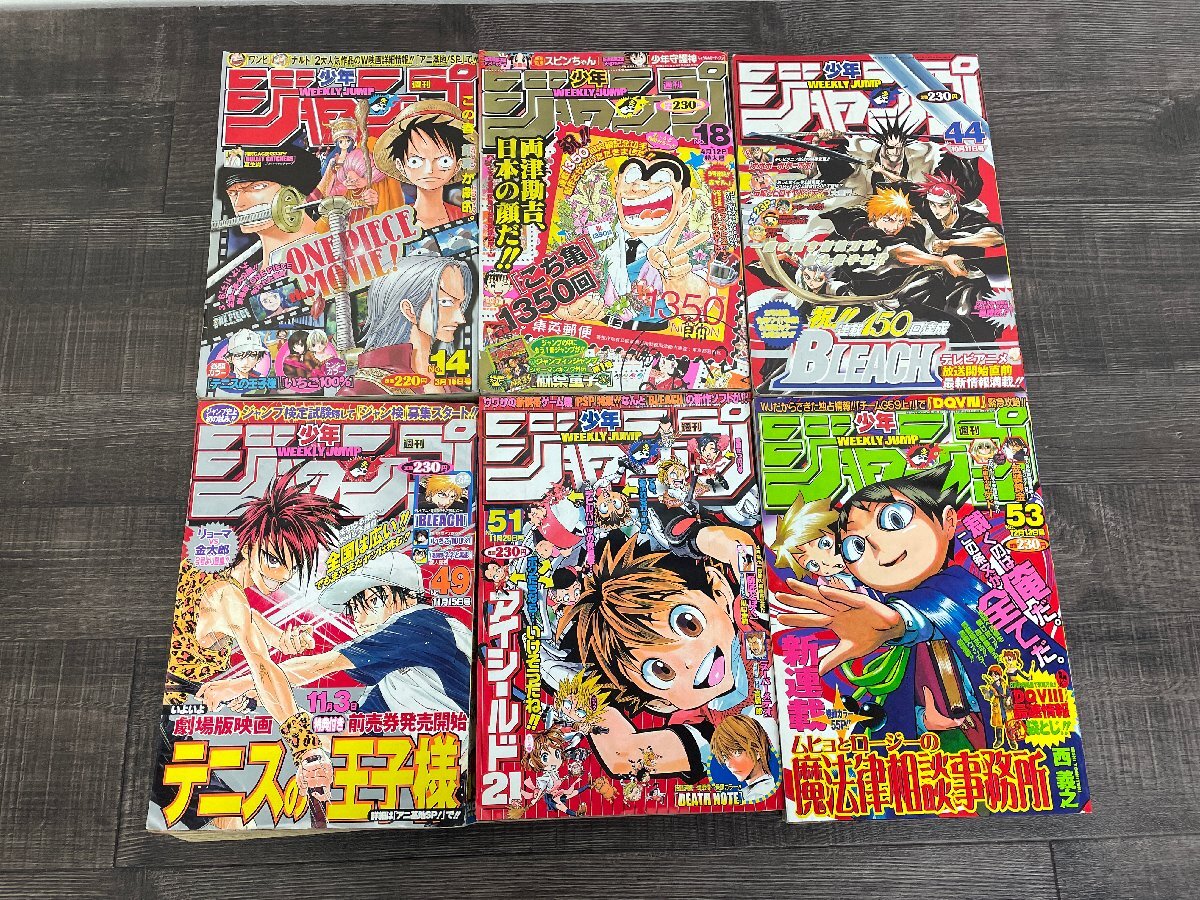 中古品◆週刊少年ジャンプ◆2003年～2013年/18冊まとめて◆D0063の画像3