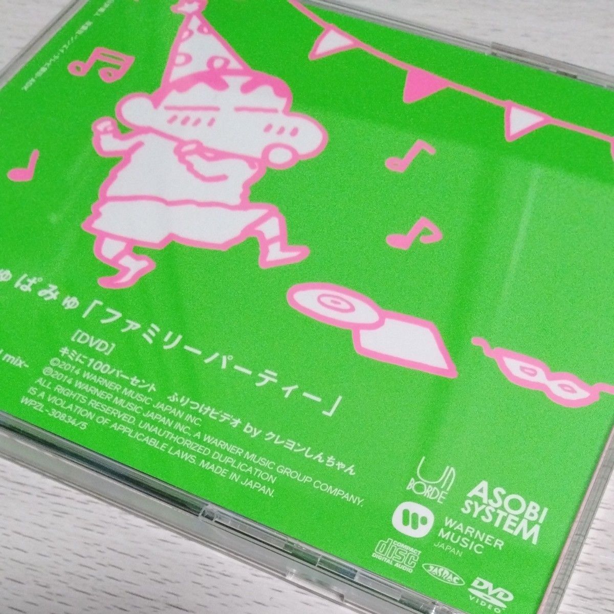 ファミリーパーティー 初回限定盤A きゃりーぱみゅぱみゅ CD DVD付 