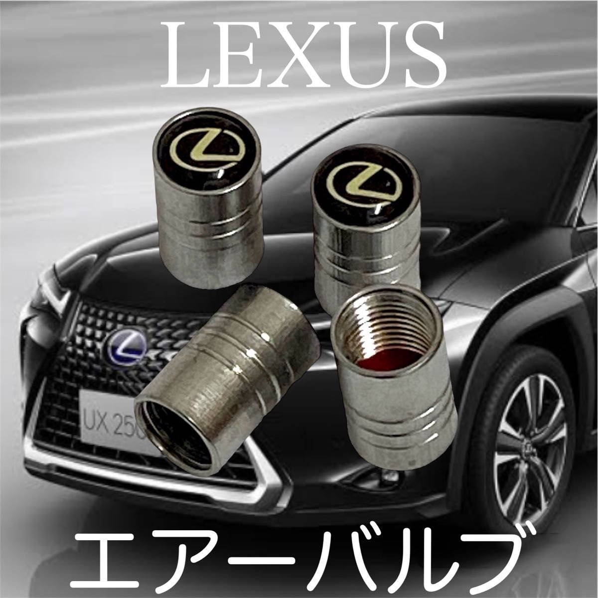 汎用 LEXUS エアーバルブ キャップ タイヤキャップ レクサス エアバルブ パーツ parts 