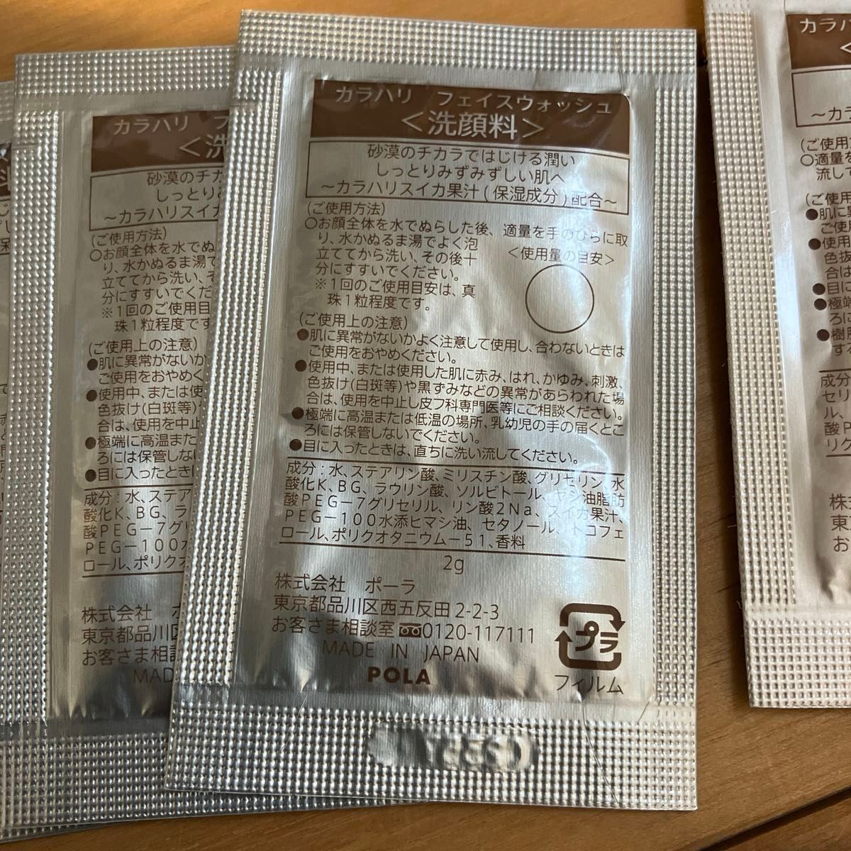 個包装　DHC POLA  メイク落とし　化粧水　乳液　など