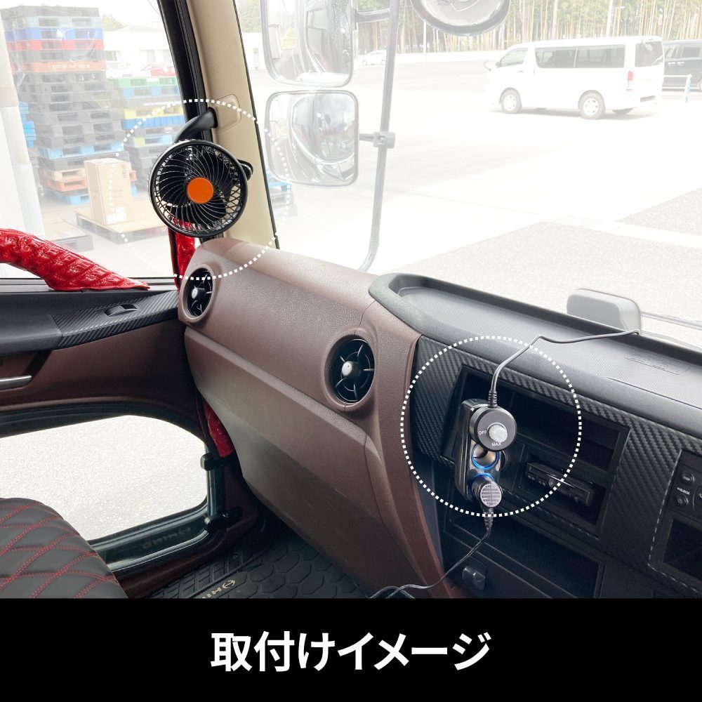 トラック用 扇風機 12V/24V共用 5インチ 静音タイプ クリップ式 シガープラグ付き　　　_画像3