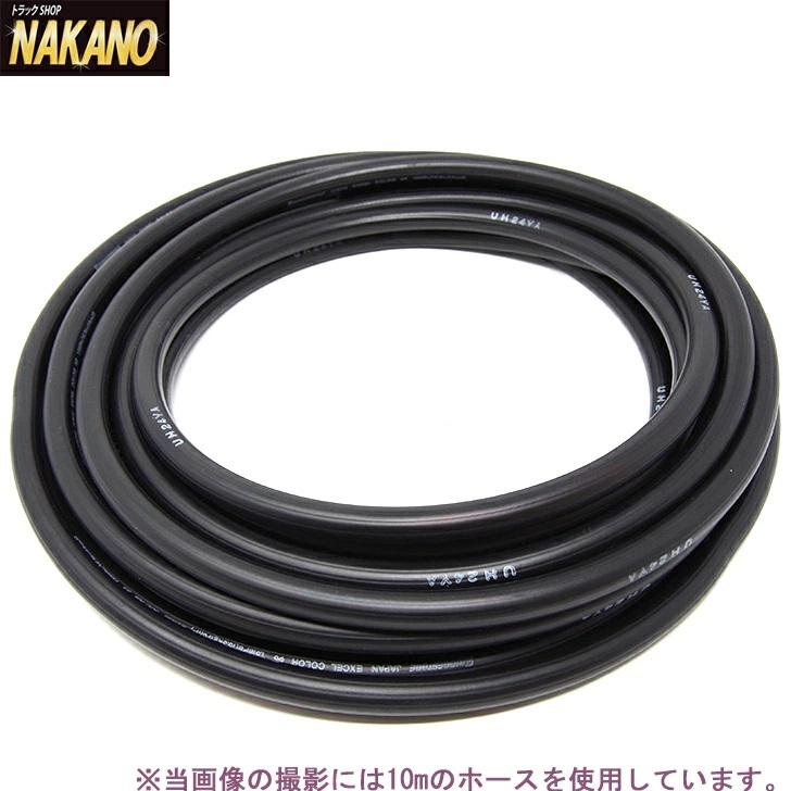  for truck enduring pressure . air hose 4m air horn. piping hose robust . crack . entering difficult 