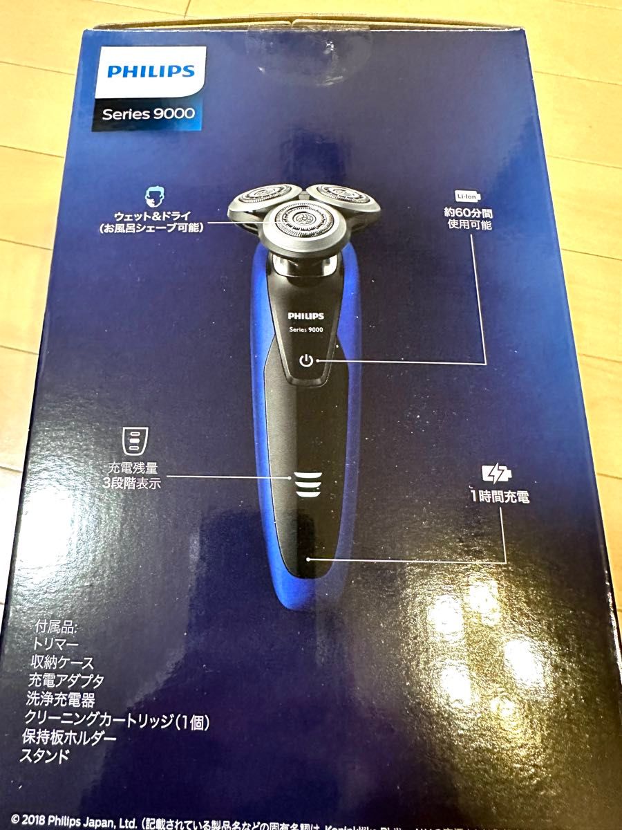 フィリップス シェーバー S9186 完動品 PHILIPS