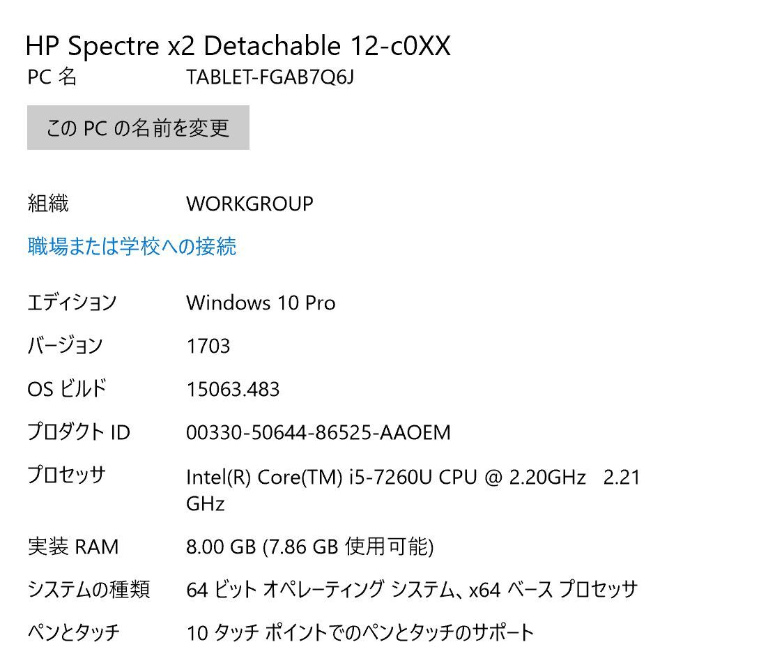 Win10Pro,512GbSSD HP高解像度12.3インチ2in1タブレットPC「SpectreX2」_画像7