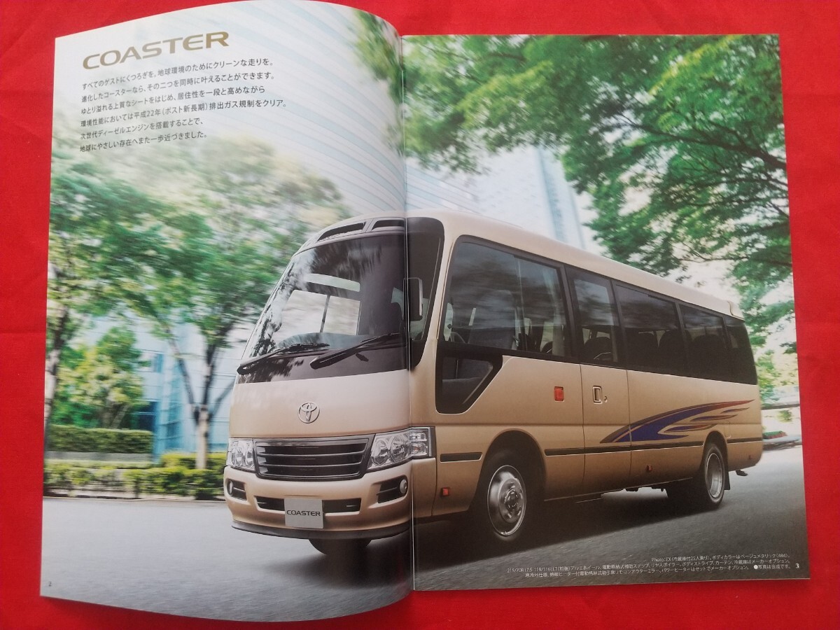 送料無料【トヨタ コースター】カタログ 2011年8月 XZB51/XZB50/XZB40/XZB56V/XZB46V/BZB50/BZB40 TOYOTA COASTER EX/GX/LX/DELUXE|Yahoo!フリマ(旧PayPayフリマ) 送料無料【トヨタ コースター】カタログ 2011年8月 XZB51/XZB50/XZB40/XZB56V/XZB46V/BZB50/BZB40 TOYOTA COASTER EX/GX/LX/DELUXE|Yahoo!フリマ(旧PayPayフリマ)