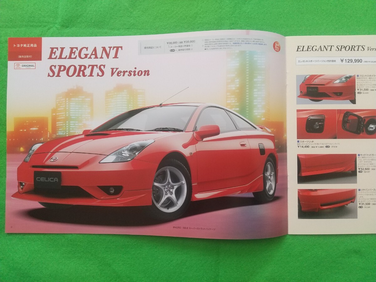 □送料無料【トヨタ セリカ】カタログ 2005年12月 ZZT231/ZZT230 TOYOTA CELICA SS-II“スーパーストラットパッケージ”/SS-II/SS-I_画像9