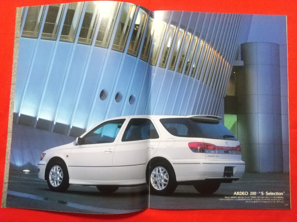 □送料無料【トヨタ ビスタ アルデオ】カタログ 1998年7月 SV50G/ZZV50G/SV55G TOYOTA VISTA ARDEO 2.0 D-4/1.8/2.0 2WD/4WD_画像4