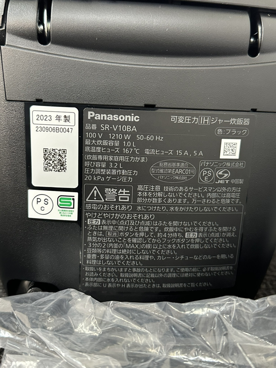 *Panasonic Panasonic changeable pressure IH jar rice cooker SR-V10BA-K black 2023 year made 1.0L 0.5~5.5. consumer electronics cooking unused storage goods *
