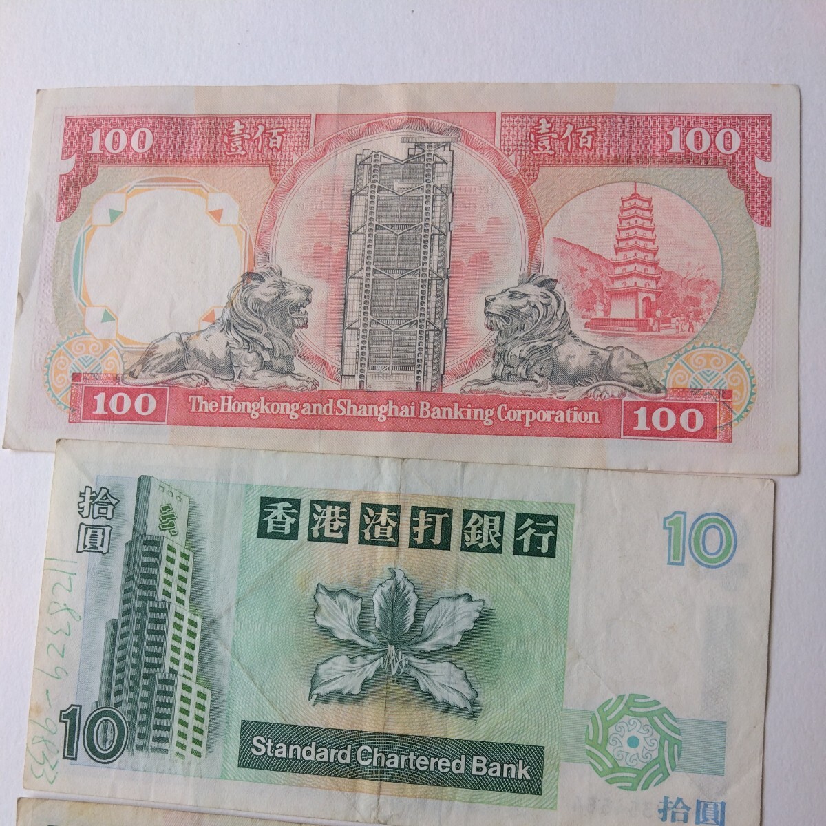 香港ドル 旧紙幣 100ドルと10ドル紙幣が2枚です。3枚ともしわがあります。気になる方は入札を控えてください。写真で、判断してください。_画像6
