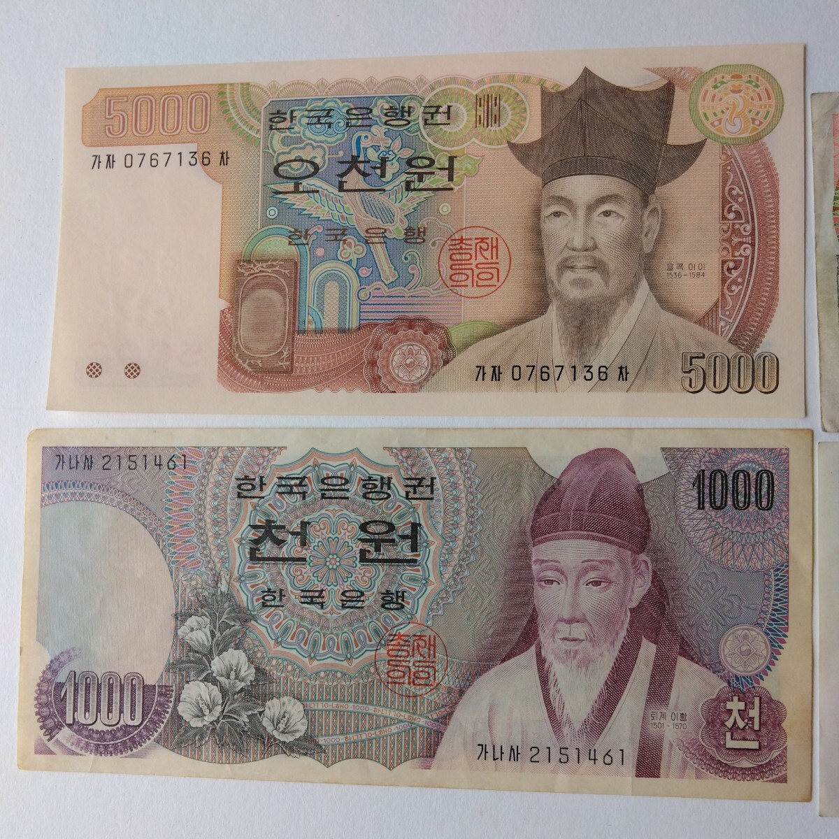 韓国紙幣の5000ウォン1枚と1000ウォンの2種類が3枚と2枚、500ウォンが1枚です_画像6