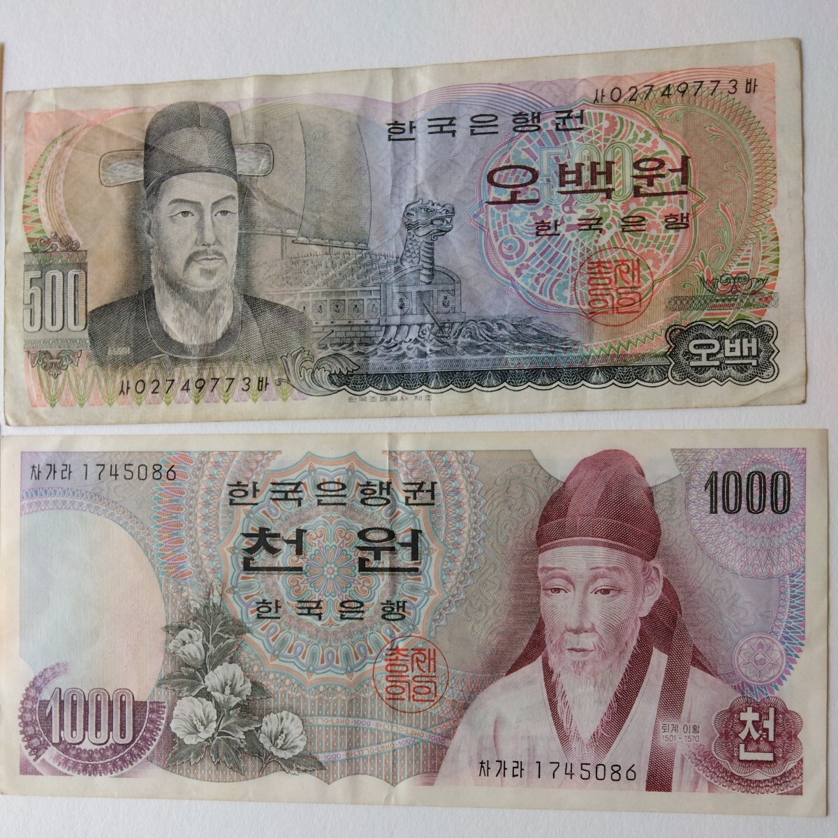 韓国紙幣の5000ウォン1枚と1000ウォンの2種類が3枚と2枚、500ウォンが1枚です_画像7