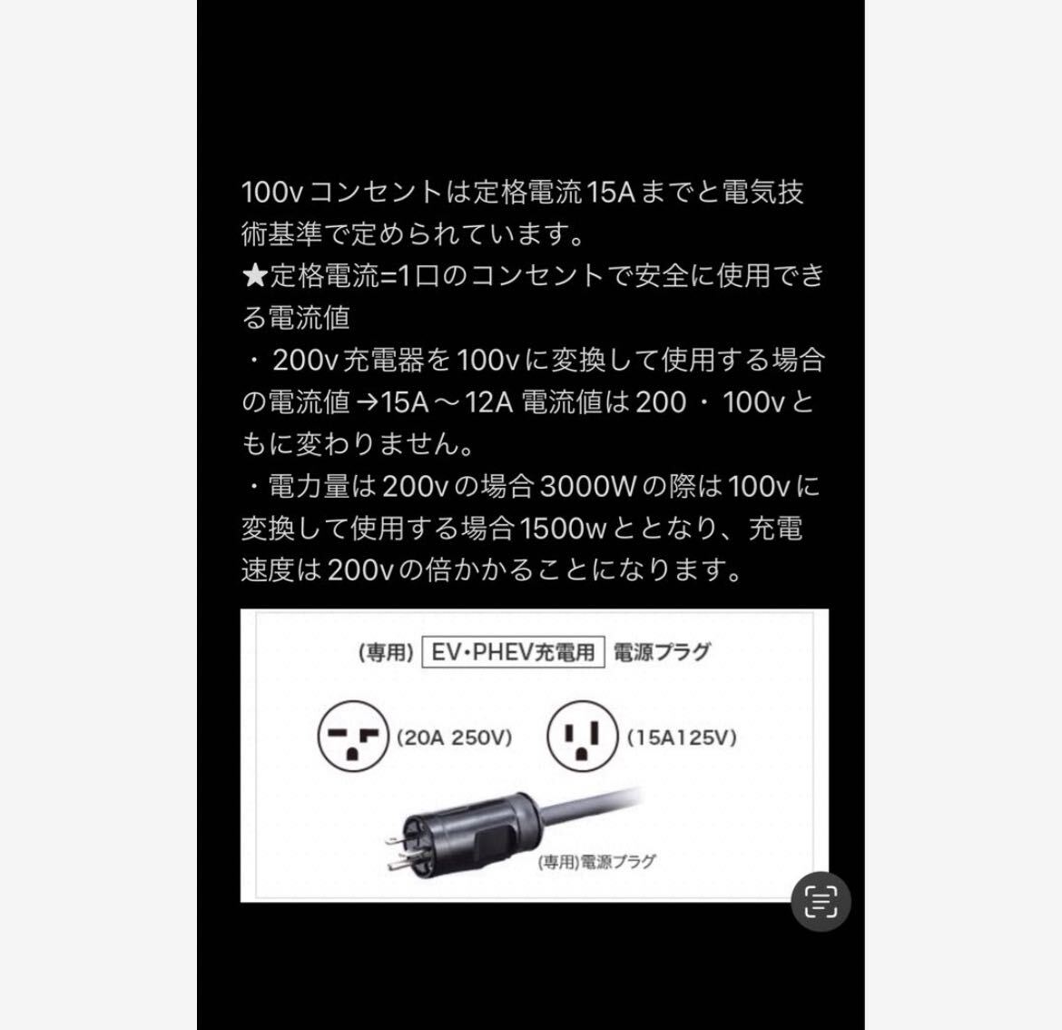 電気自動車コンセント★200V→100V変換充電器延長ケーブル1m 2PNCTの画像9