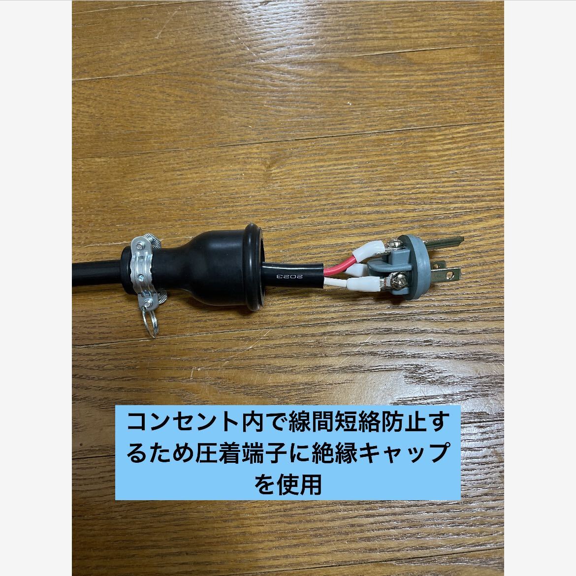 ★長さ指定可能★電気自動車EV 200V→100V 変換充電コンセントケーブルの画像3