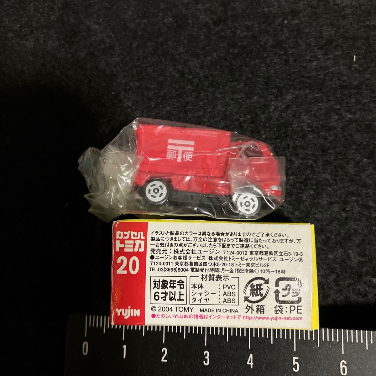 レトロ　yujin カプセルトミカ　ホンダ　tn360 郵便車　トミカ　20 黒箱　未使用ですが経年による多少のベタつきあり_画像2