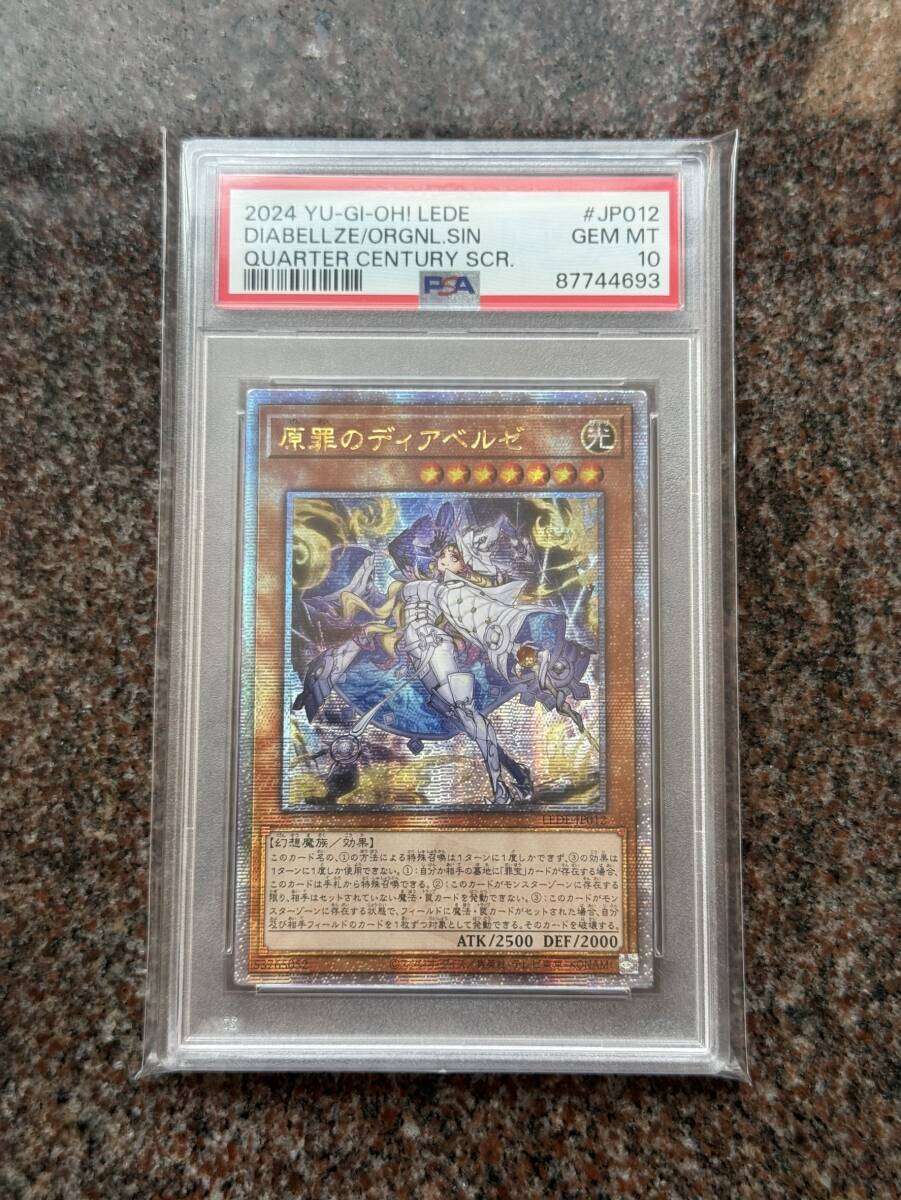 PSA10 遊戯王 韓アジア 原罪のディアベルゼ 25thの画像1