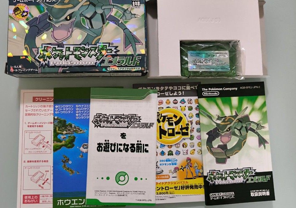 GBA ポケットモンスターエメラルド　説明書等完品　ポケモン