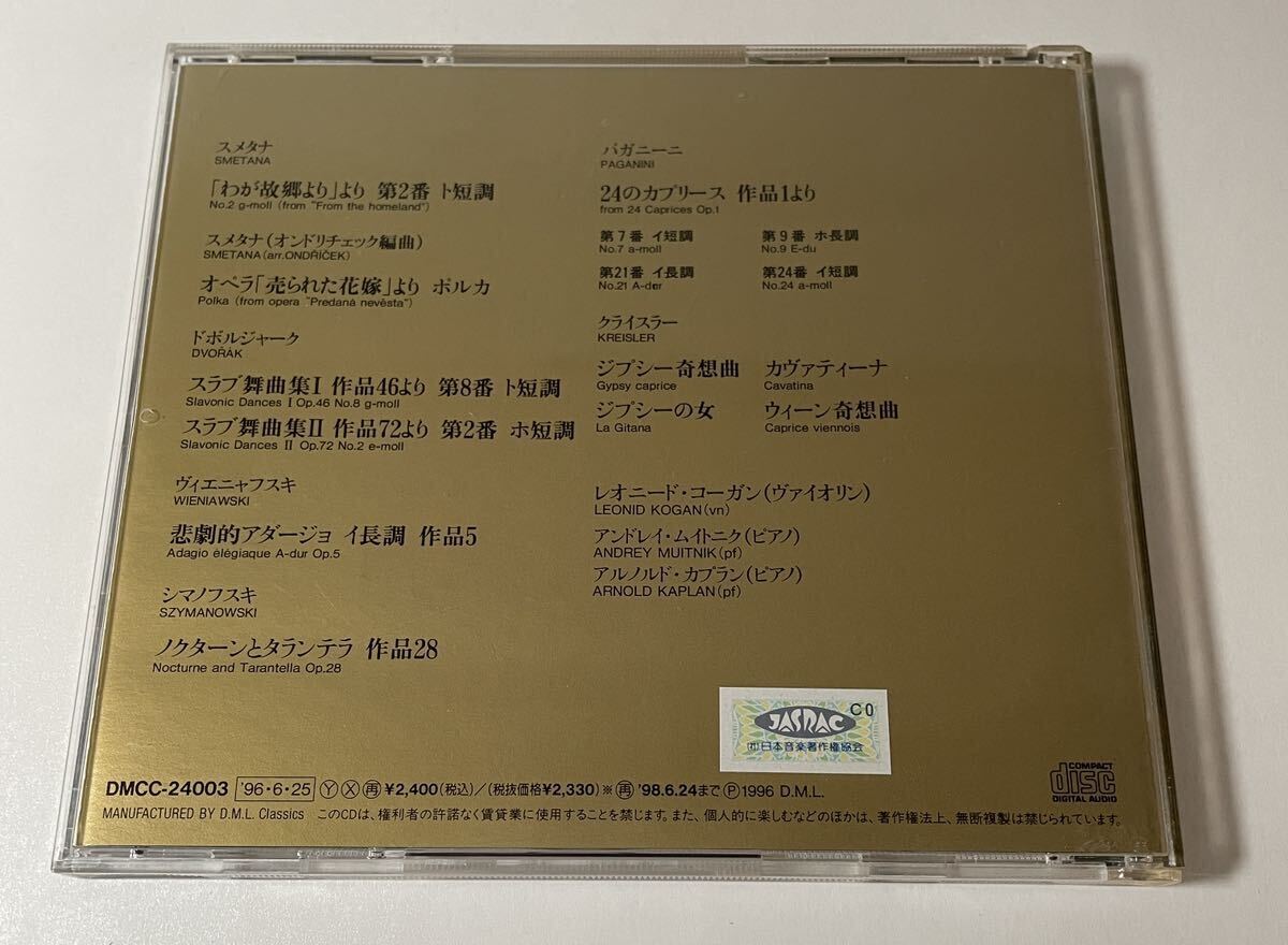CD レオニード・コーガン LEONID KOGAN / レオニード・コーガン大全集3の画像2