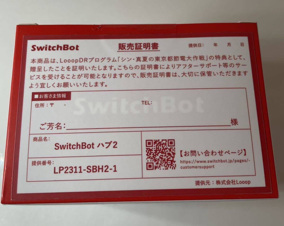 未開封 スイッチボット SwitchBot ハブ2の画像3