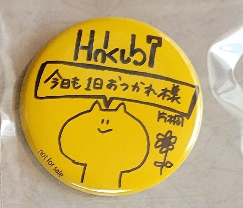 Hakubi era特典　缶バッジ　タワーレコード限定　非売品