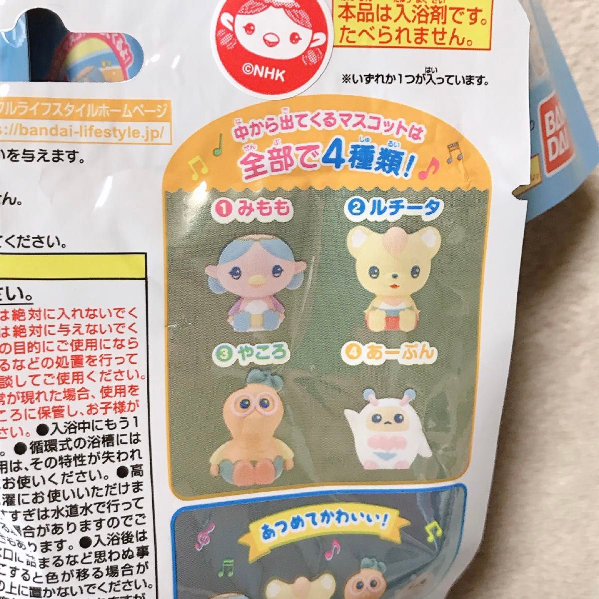 バスボール 8個 ワンワンとうーたん ファンターネ コンプリート バスボール 8個 ワンワンとうーたん ファンターネ コンプリート