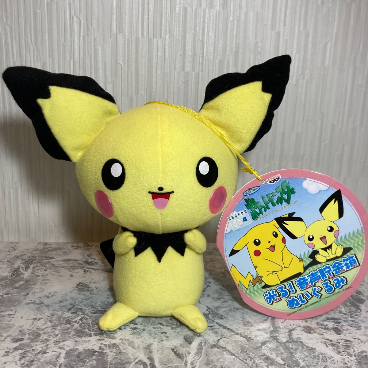 【未使用】ポケモン ピチュー 光る！音声貯金箱ぬいぐるみ バンプレスト 当時物 初期 ぬいぐるみ pokemon タグ付き 送料全国一律410円_画像1