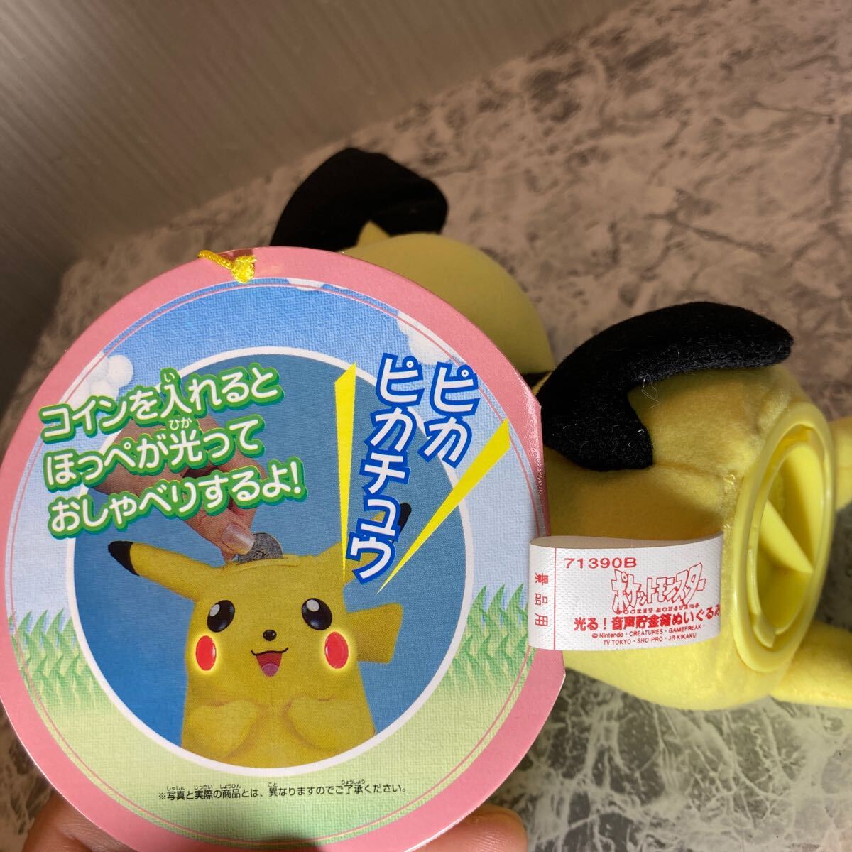 【未使用】ポケモン ピチュー 光る！音声貯金箱ぬいぐるみ バンプレスト 当時物 初期 ぬいぐるみ pokemon タグ付き 送料全国一律410円_画像10