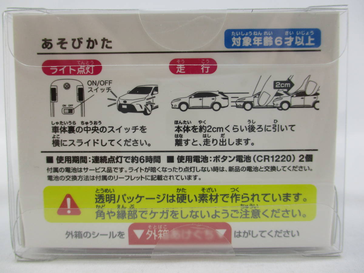 トヨタ■非売品 ハリアー ライト点灯プルバックミニカー(グレーメタリック)の画像3