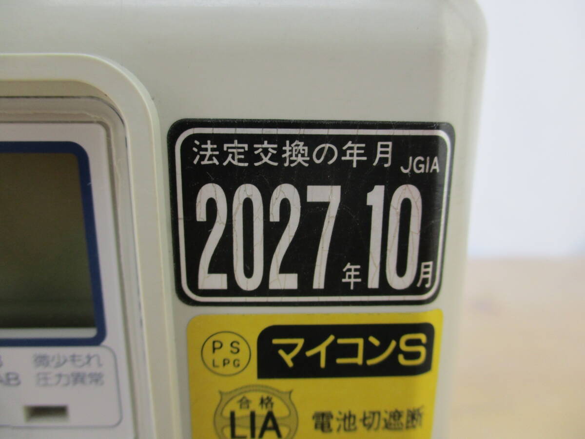 東洋計器■LPガス マイコンメーターS STK25MT1b(90スパン) 有効期限2027年10月の画像3