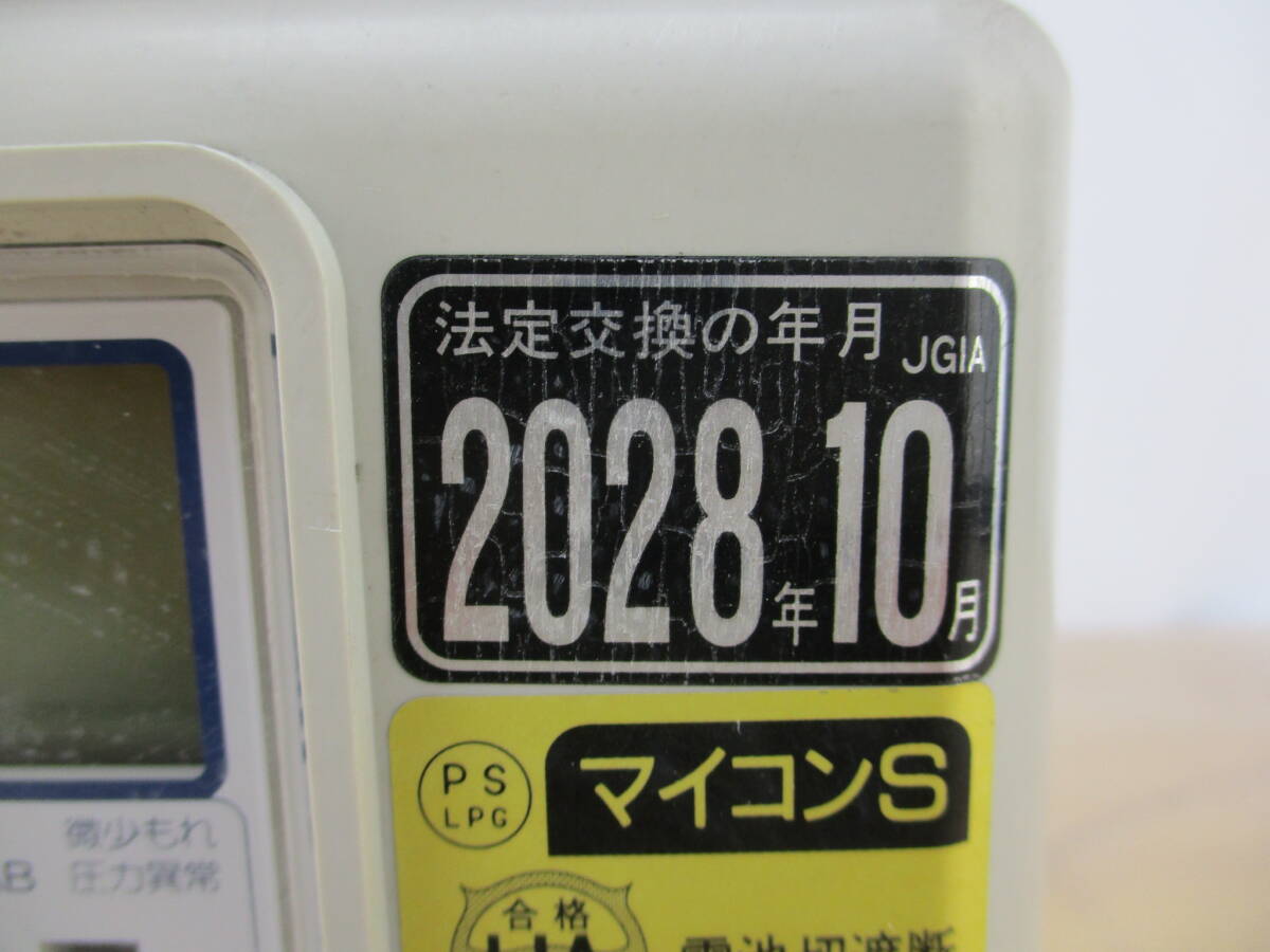 東洋計器■LPガス マイコンメーターS STK25MT1b(130スパン) 有効期限2028年10月の画像3