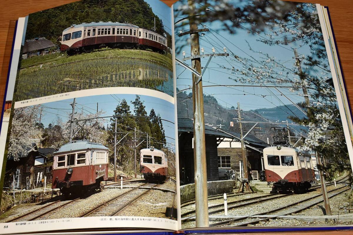 [GW специальный ] фотоальбом исчезать .. Yamagata. частная железная дорога Yamagata транспорт . внутри транспорт все цвет негодный останавливаться район я металлический фотоальбом. решение версия 160 страница Showa 50 год 