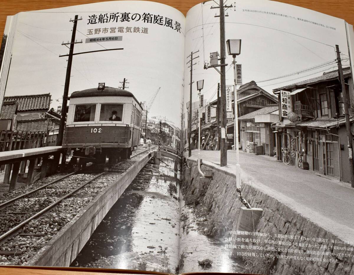 地方私鉄 1960年代の回想（下） 風間克美 越後交通 頸城鉄道 尾小屋鉄道 江若鉄道 淡路交通 法勝寺鉄道 西大寺鉄道 大分交通 他の画像10