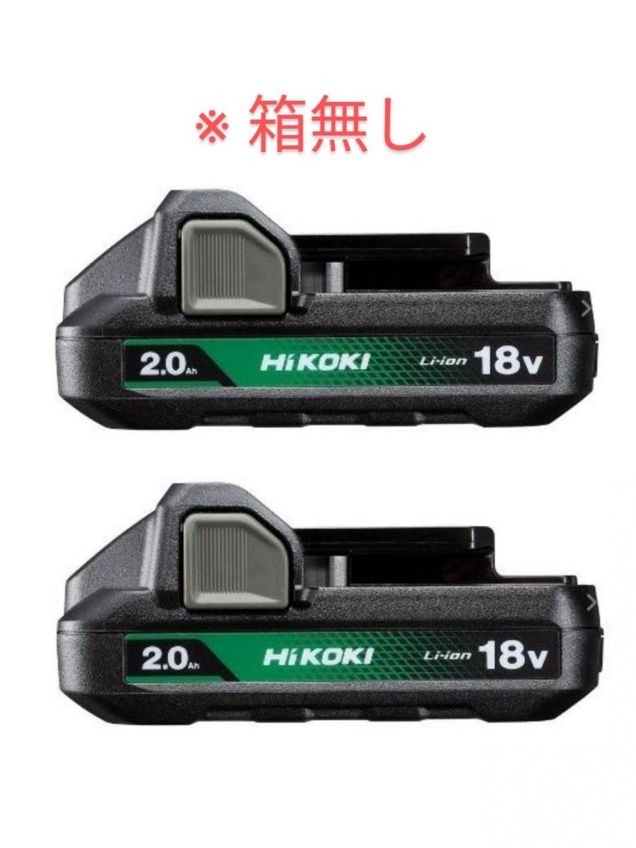 HIKOKI ハイコーキ 純正 バッテリー 18V 　BSL1820M 2.0Ah  軽量タイプ (セットバラシ品･箱無し) 新品