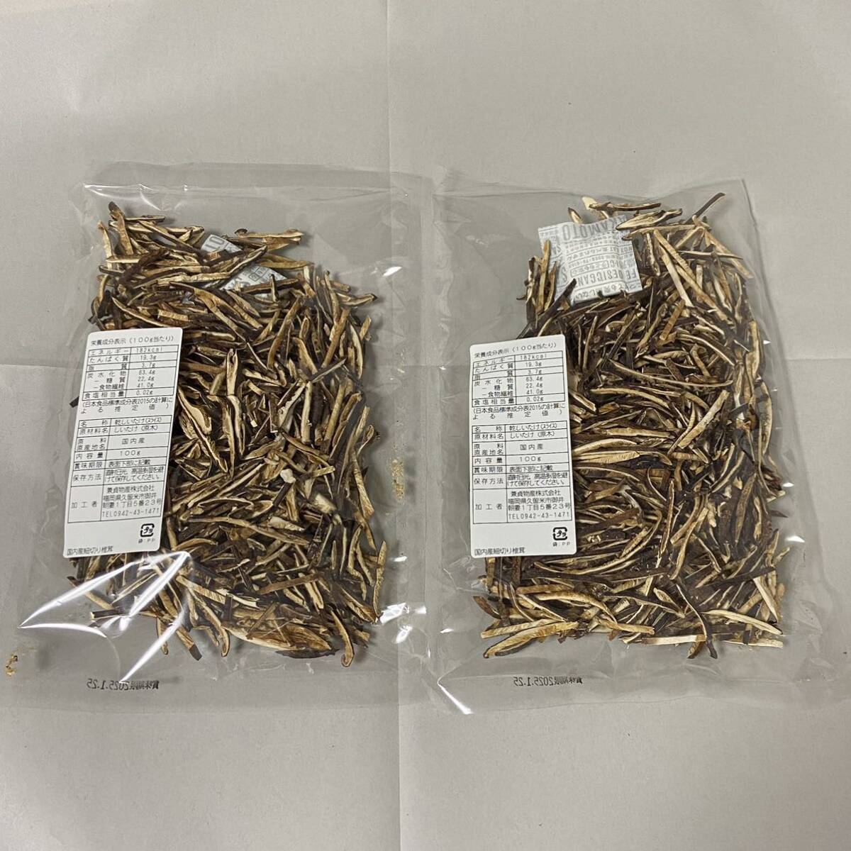 100ｇ×2個 スライス 椎茸【干し椎茸 スライス 国産 シイタケ しいたけ 乾し椎茸 カット済み 細切り 無農薬】の画像2