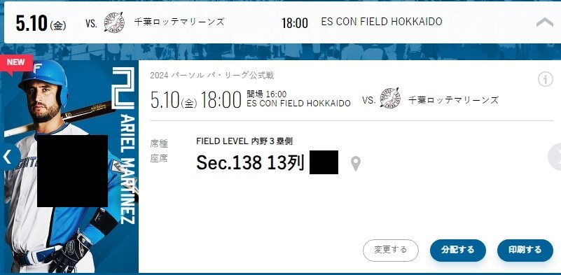 5/10( золотой )es темно синий поле Hokkaido Nippon-Ham Fighters VS Chiba Lotte Marines внутри .3. сторона FIELD LEVEL пара билет!!