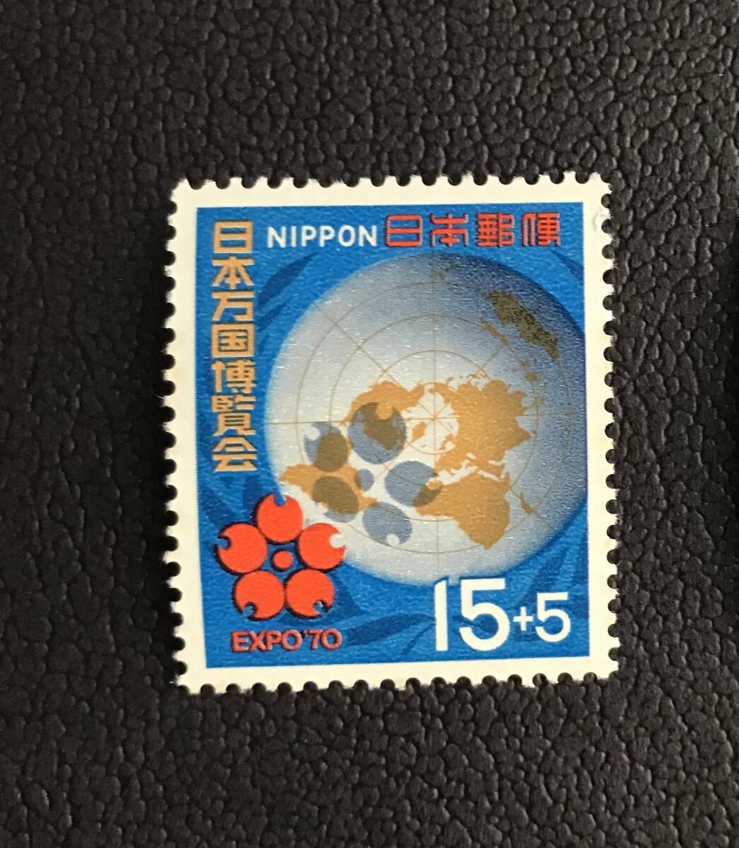 ＜日本万国博覧会募金＞15＋５円切手 1969年（1/2）の画像1