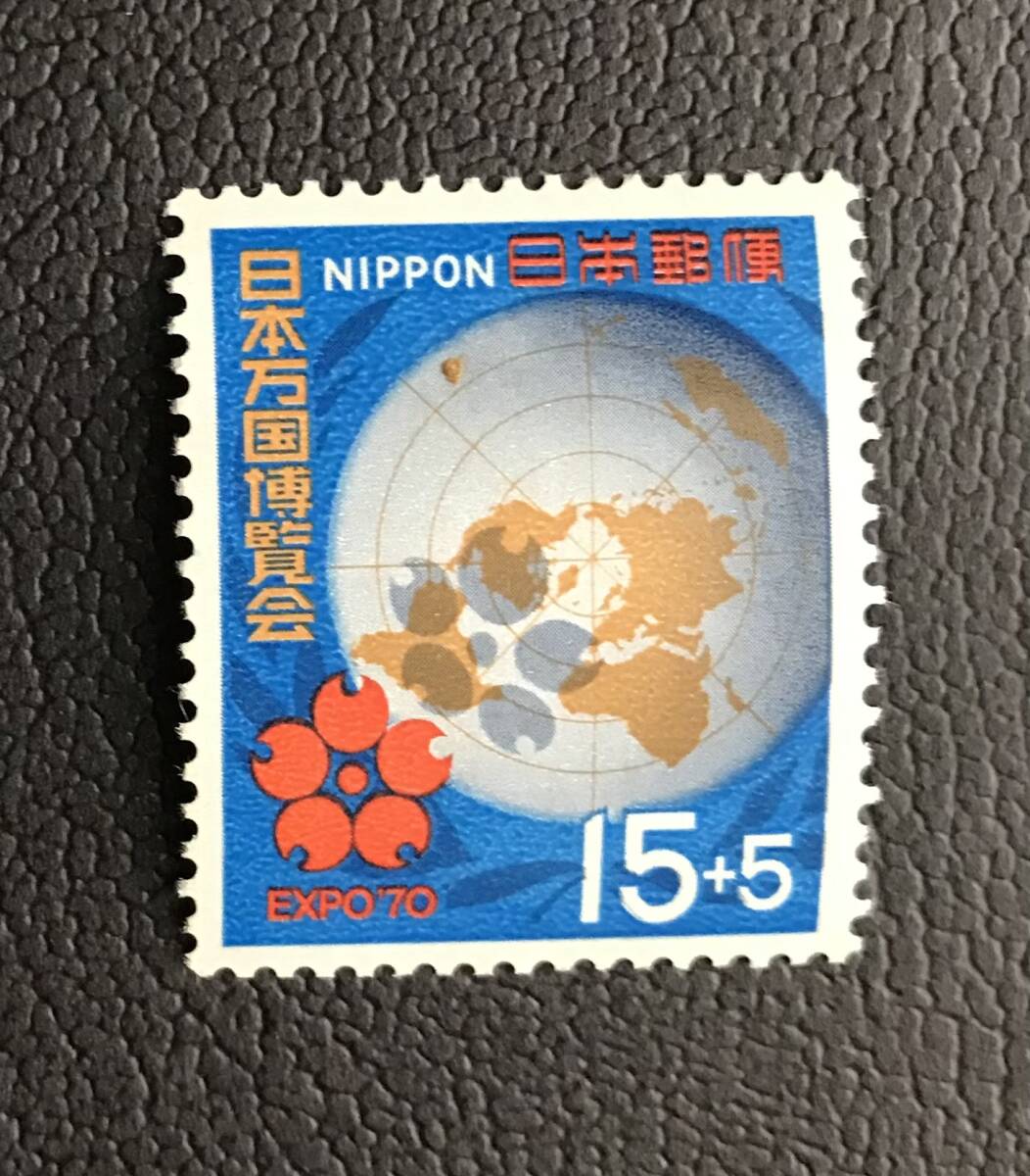＜日本万国博覧会募金＞15＋５円切手 1969年（2/2）の画像1
