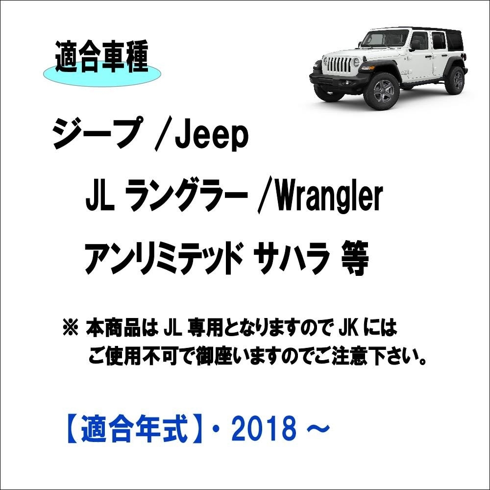 ジープ/Jeep ラングラー/Wrangler JL 2018~ アンリミテッド サハラ 等 トランク 2段 車 荷物棚 貨物 ホルダー リア 収納 ラック カスタム品_画像2