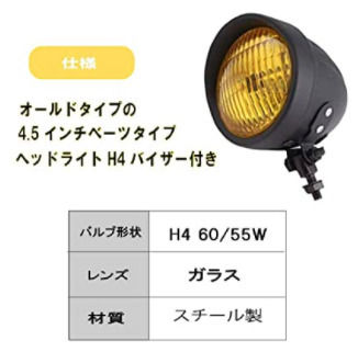 4.5インチベーツタイプ ヘッドライト H4 バイザー付き クラシック ボトムマウント式 汎用品 (ブラック×イエロー）    の画像2