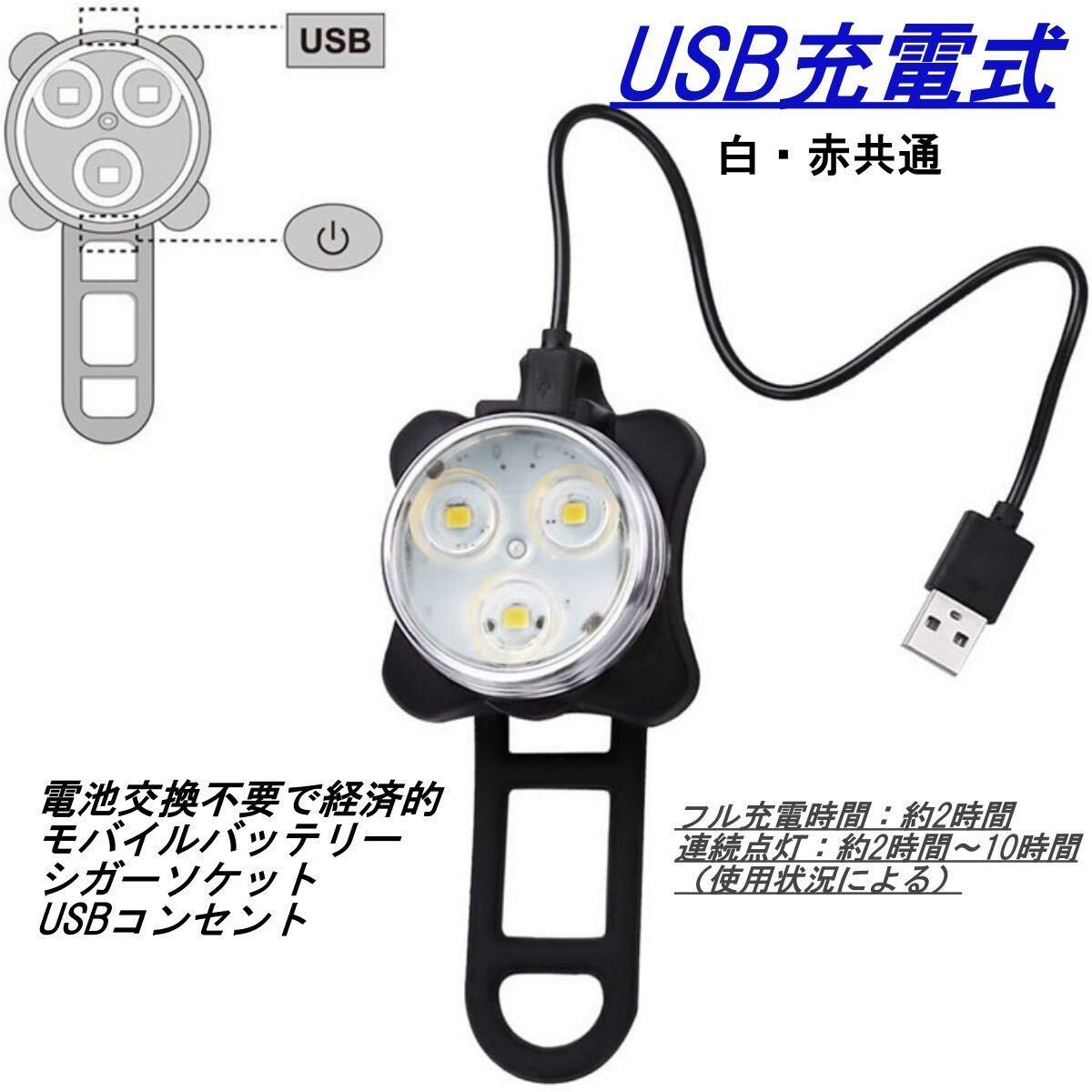 自転車ライト USB充電 充電式 最強 防水 LED ヘッドライト 白色灯 安全 事故防止