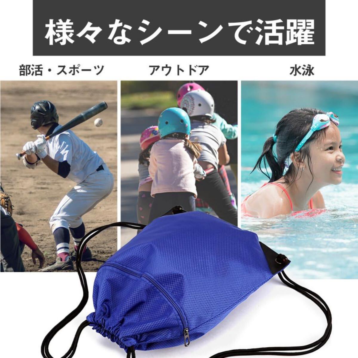 ナップサック スポーツ ジム バッグ シューズ収納 中学 小学校 大容量 防水 撥水 シューズケース スポーツバッグ リュック 巾着の画像8