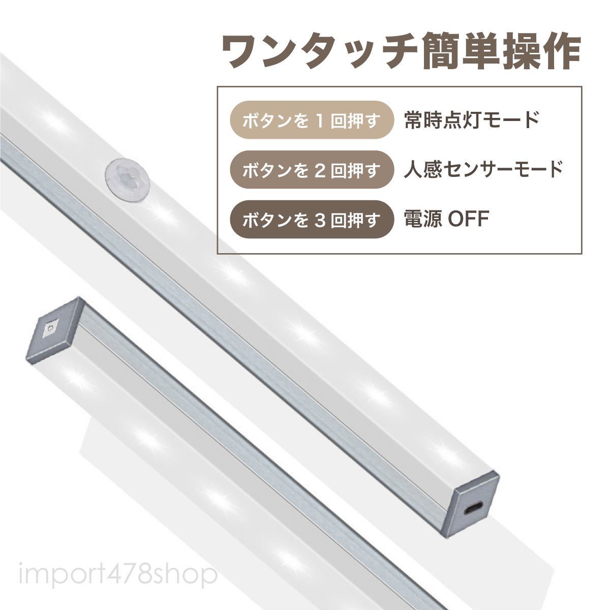 センサーライト　人感センサー　ライト　LED　室内　玄関　2個セット　照明　クローゼットライト　廊下　充電式　小型　ランタン_画像6