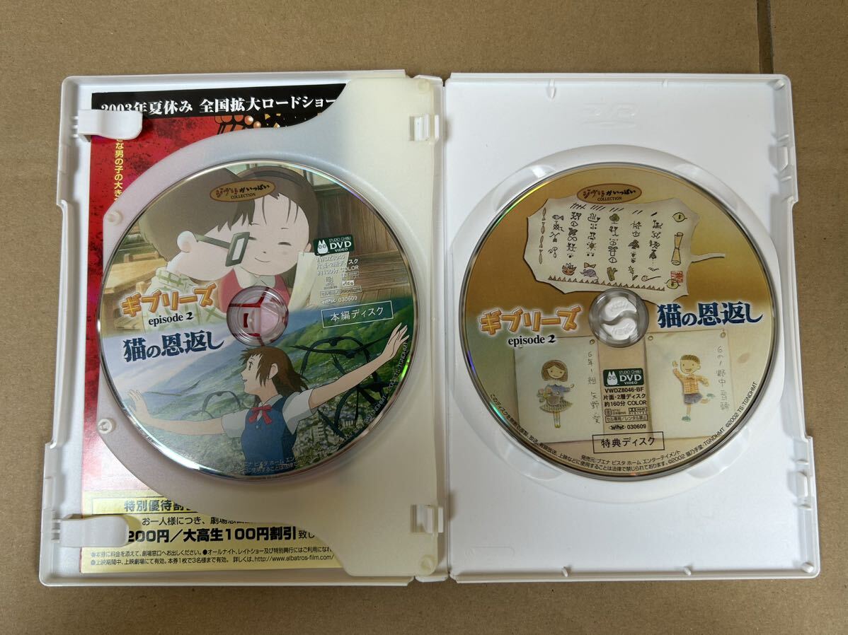 【た-4-58】60 スタジオジブリ DVD 5点 CDアルバム 4点 まとめて 中古品 ジブリ 火垂るの墓 猫の恩返し 千と千尋の神隠し など の画像5