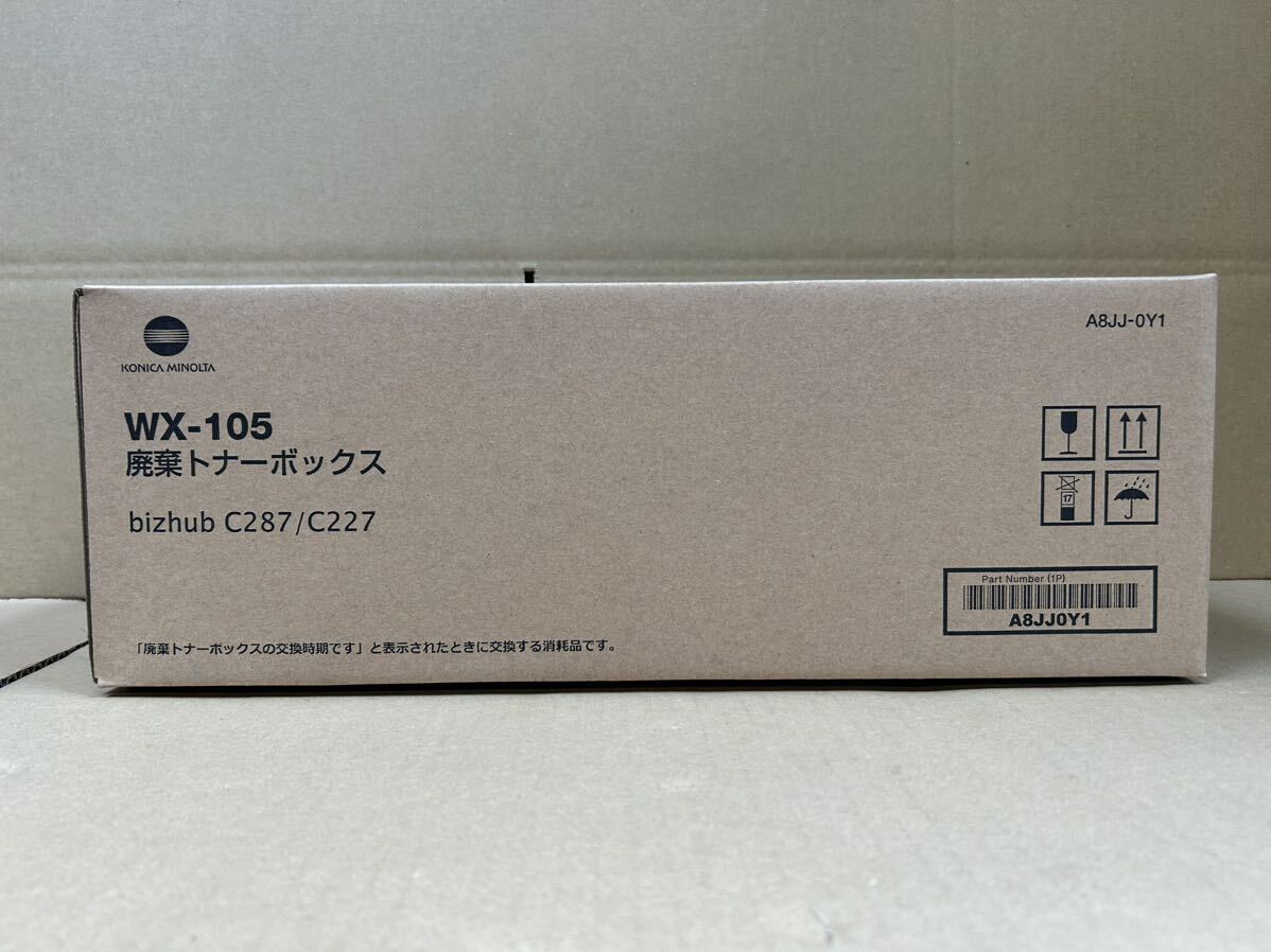 【た-4-109】120 未使用 コニカミノルタ トナー ブラック/マゼンタ/イエロー/シアン 廃棄トナーボックス 1セットまとめて_画像5